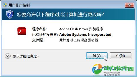 在线更新Adobe Flash Player遇到问题解决办法