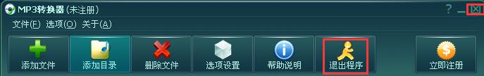 mp3转换器