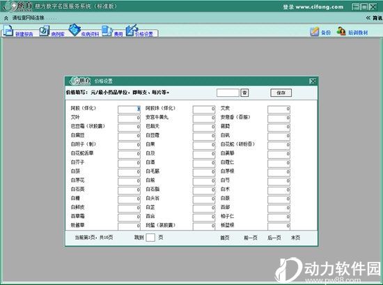 截图