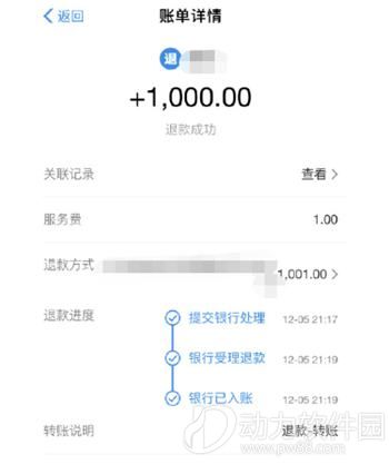 支付宝崩了原因