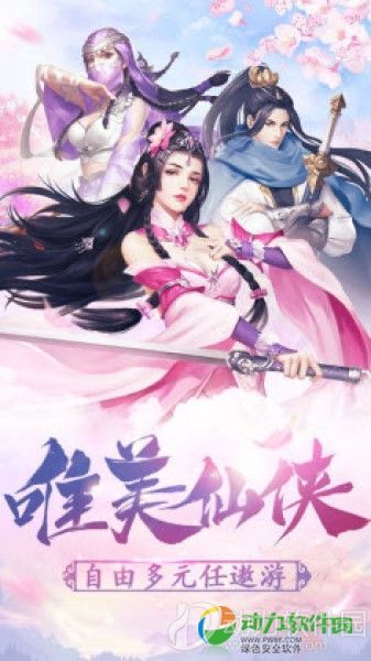 风华诀下载