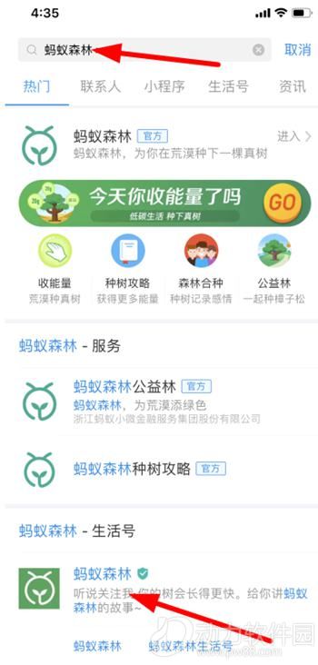 支付宝沙棘汁购买方法