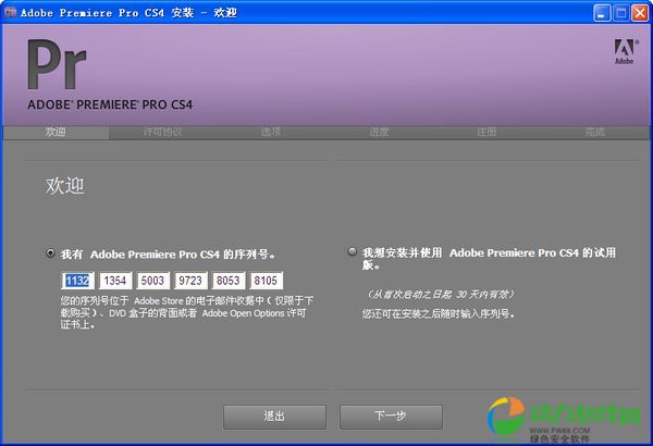premiere cs4 精简中文版下载
