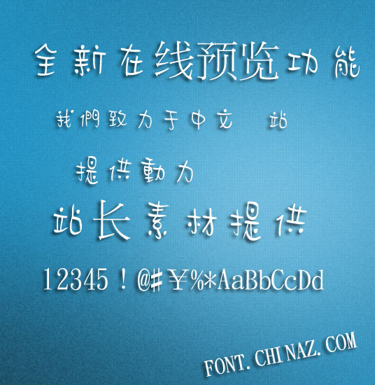 金梅海报小豆豆字字体下载 v1.0.1