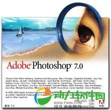 photoshop 7.0 中文免费版下载