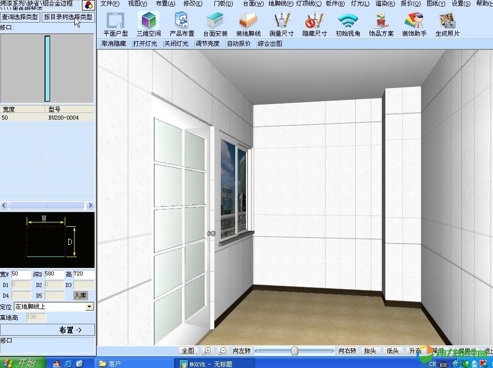 圆方橱柜设计软件视频教程_为厨柜企业度身设计的圆方橱柜设计系统