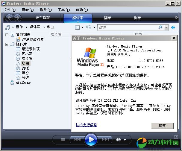 wmp11下载_Windows Media Player(WMP11) 11 简体中文版