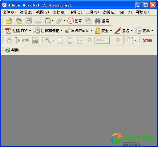 PDF文件制作工具_Adobe Acrobat 7.0简体中文版