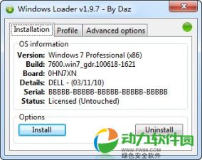 windows2008激活工具下载 v1.9.5