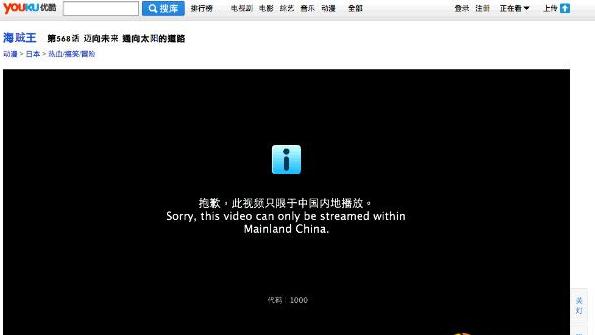 Unblock Youku(破解优酷土豆限制)  官方版 v2.6.9.3