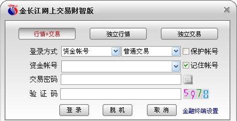 长江证券交易软件 官方正式版 V8.9