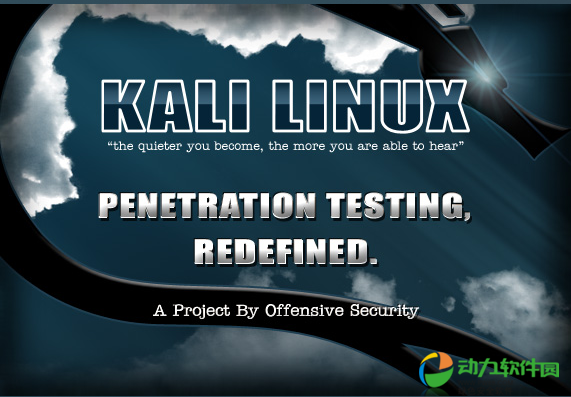 Kali Linux安装教程