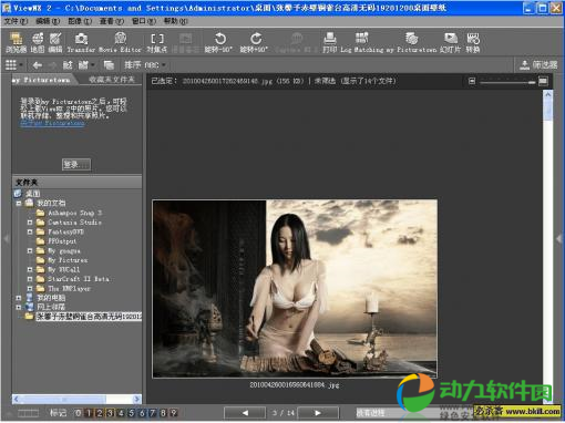 官方ViewNX2尼康专用图片浏览和编辑软件 V2.8