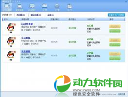 弹窗吸尘器中文绿色版 v1.0.1.10