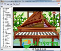 电脑上模拟弹钢琴的软件 绿色版