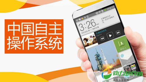 中国智能手机操作系统下载 V1.0