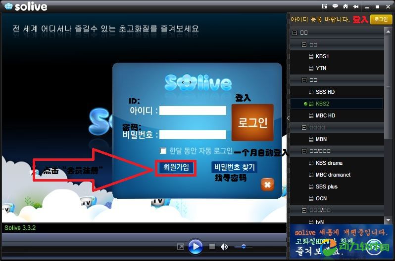 韩国卫视频道直播软件 v3.3.2