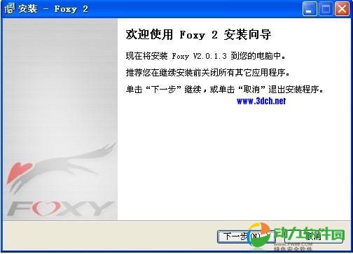 FOXY下载神器 2014 V2.0.13