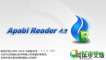 方正Apabi Readerr阅读器 v4.3.2