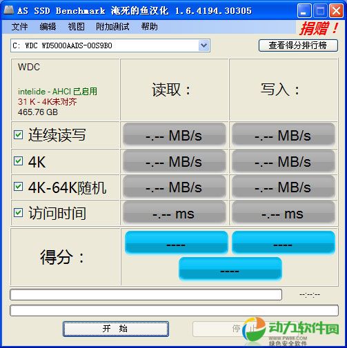 SSD固态硬盘测试软件 V1.7.4739
