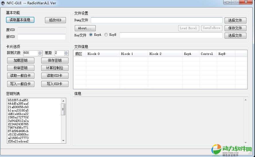 radiowar官方NFCGUI下载 v1.5