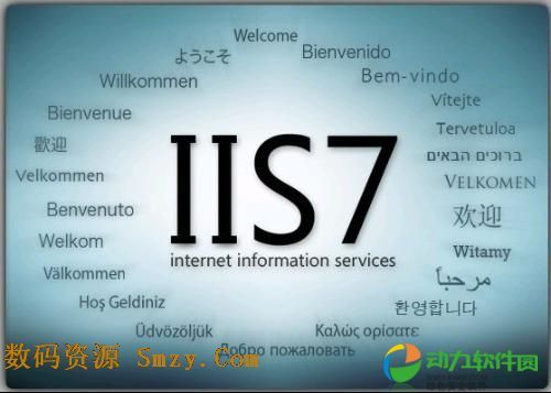 IIS 7.0独立安装包完整包下载