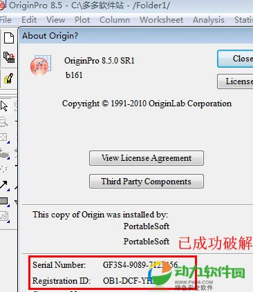 origin专业函数绘图软件 v8.5