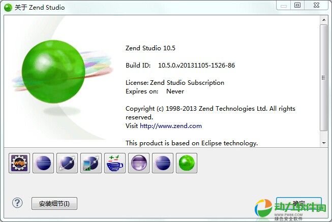 Zend Studio 10.5破解版下载