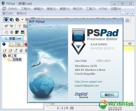 PSPad editor(十六进制编辑器代码编辑器) v5.0.0.277