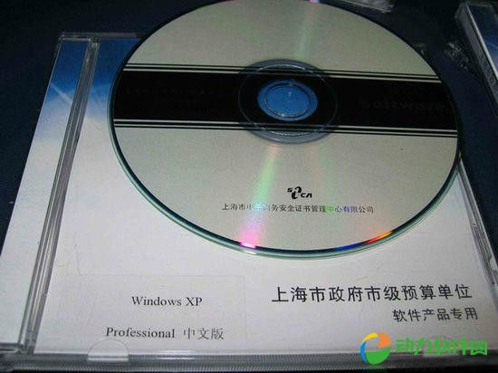 上海大客户版Windows XP Professional SP2 VOL 官方简体中文正式版