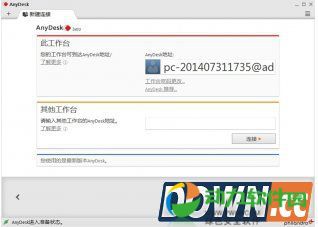AnyDesk中文绿色版 V4.2.3.0