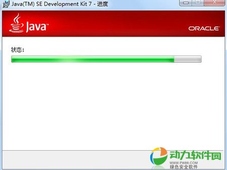 Java SE Development Kit （JDK） 下载