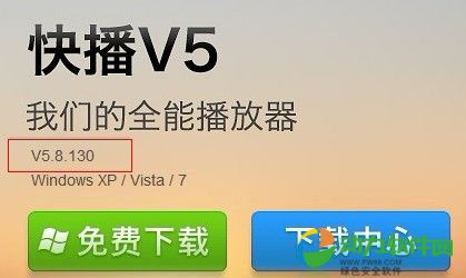 快播(Qvodplayer) 5.0 V5.21.538 官方最新版