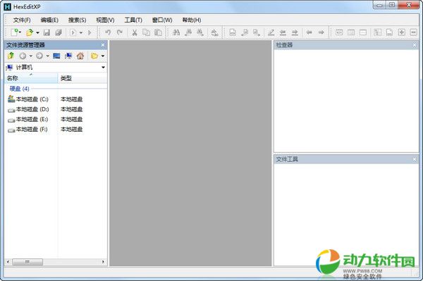 中文版十六进制编辑器 v1.6
