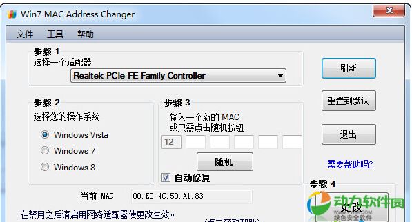  Win7 MAC Address changer