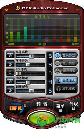 DFX Audio Enhancer v11.400汉化免费版