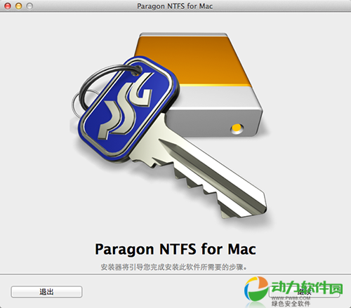 Paragon NTFS for mac V12.1.62