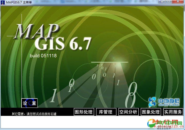 桌面GIS(地理信息系统)下载 v6.7