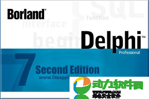 delphi7中文版下载 v7.0 Build 8.1