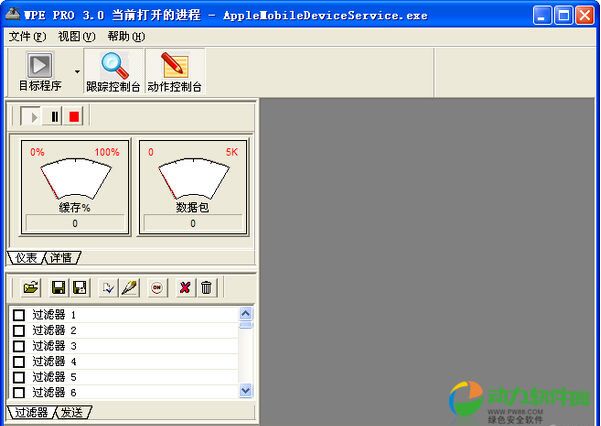 网络封包编辑器中文版下载  V3.0
