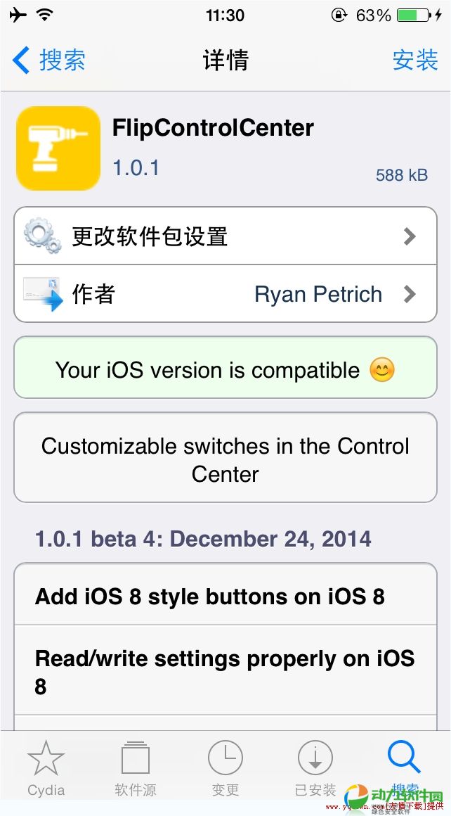 FlipControlCenter iOS8控制中心插件 v1.0.1