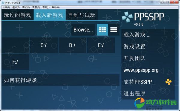 psp模拟器中文PC版 v1.1.1.0