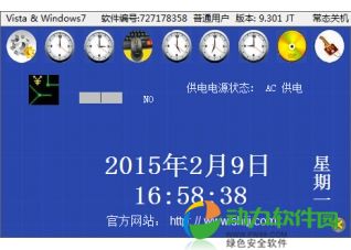 windows平台时间金系统下载 V9.3.0.1