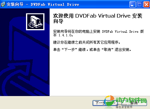 支持win8的模拟蓝光虚拟光驱完全版V1.5.0.0