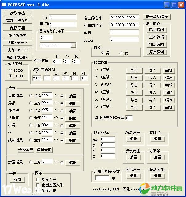 PokeSav中文汉化修改器系列下载  v0.40c