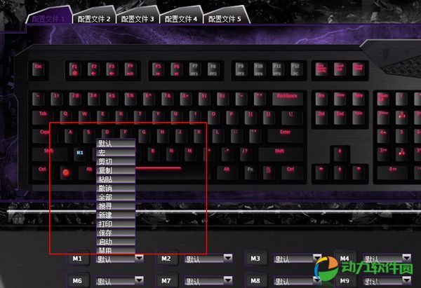 铁修罗杜兰朵终极版背光机械键盘官方最新驱动 V20140402