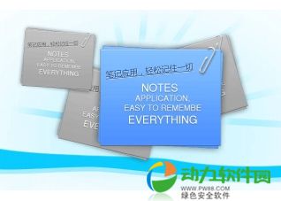 电脑桌面便签软件下载 V1.1.4