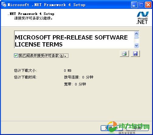 Microsoft .NET Framework V4.0 中文官方