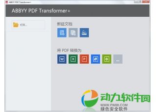 ABBYY PDF Transformer  V12.0.102.241