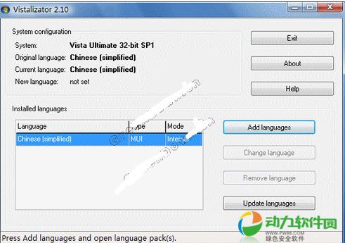 更改Vista语音显示软件 V2.64
